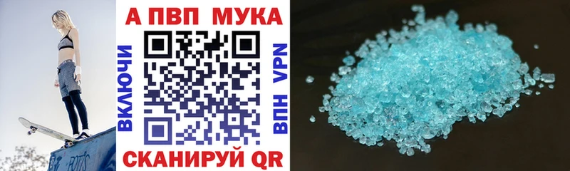 Альфа ПВП Соль  Купить закладки  Ивдель 
