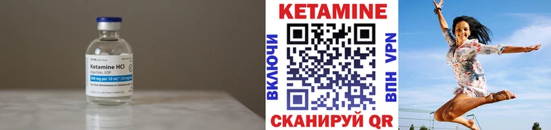 КЕТАМИН VHQ Ивдель