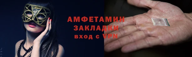 мяу мяу кристалл Михайловск