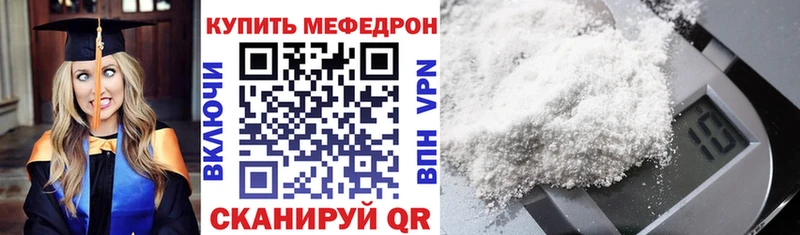 Купить закладки Ивдель МЯУ-МЯУ mephedrone