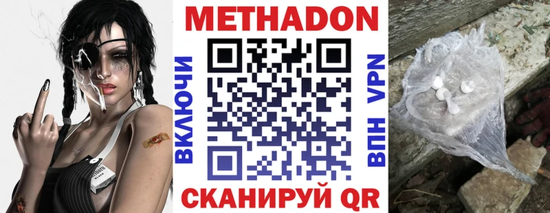 Купить закладки  Ивдель  МЕТАДОН VHQ 