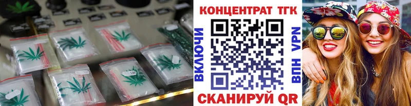 ТГК жижа  Купить закладки  Ивдель 